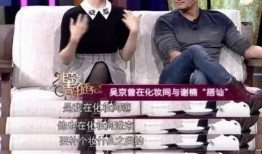 谢楠爆料吴京停车场视频,亲密互动引热议