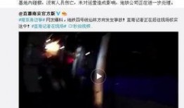 地铁4号线爆料事件视频,揭秘背后真相与争议