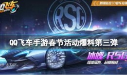 飞车21最新爆料,神秘新角色登场，赛道风云再起！