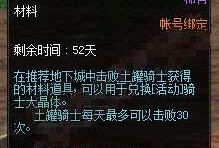 地下城最新手册爆料是真的吗